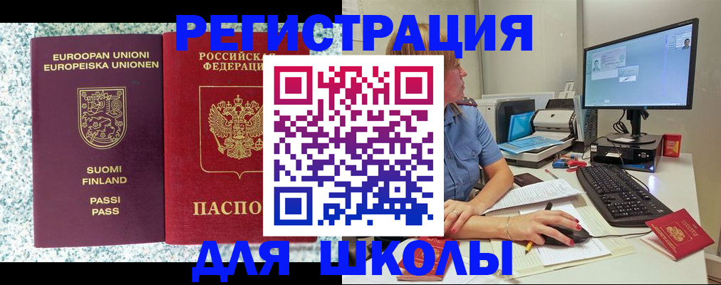 временная регистрация надежно в Барнауле