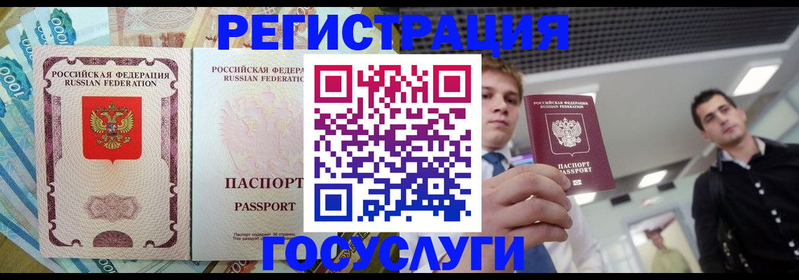 регистрация для школы в Барнауле